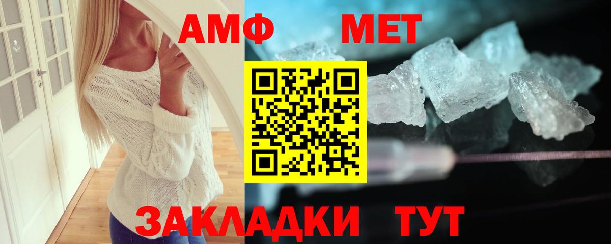 Курган  АМФЕТАМИН 98%  Амфетамин  Вход с VPN 