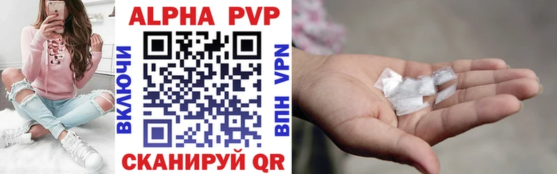 APVP Crystall  Курган 