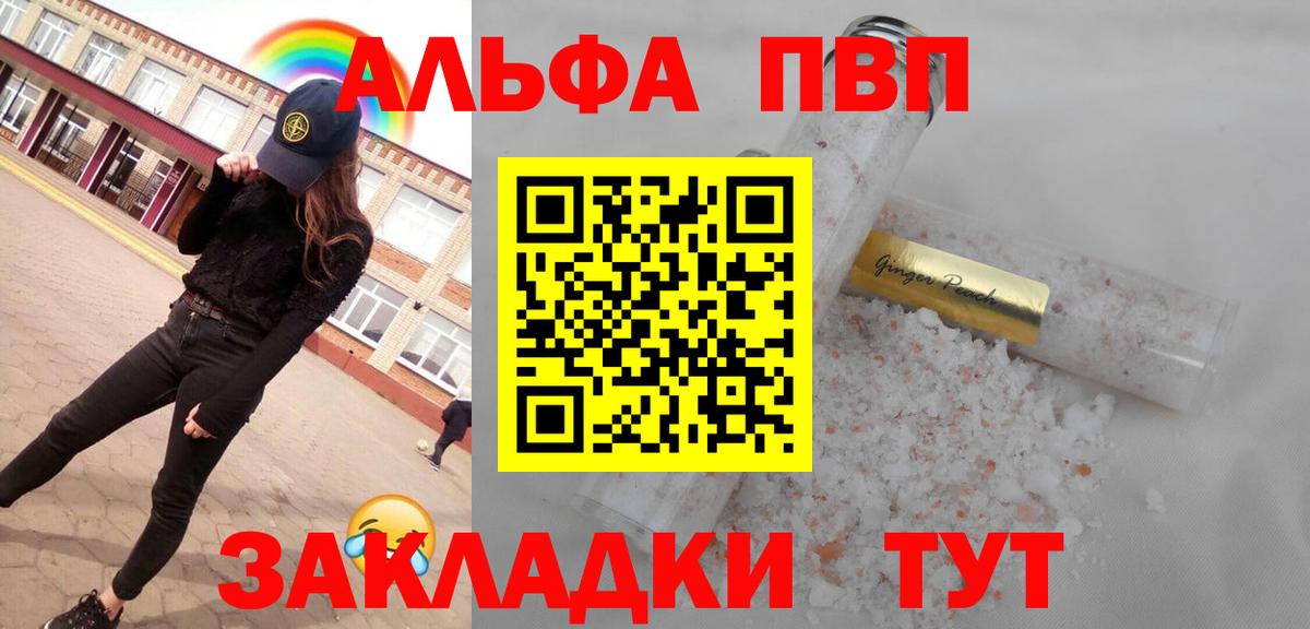 Alpha-PVP кристаллы Курган