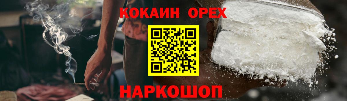 КОКАИН 97% Курган