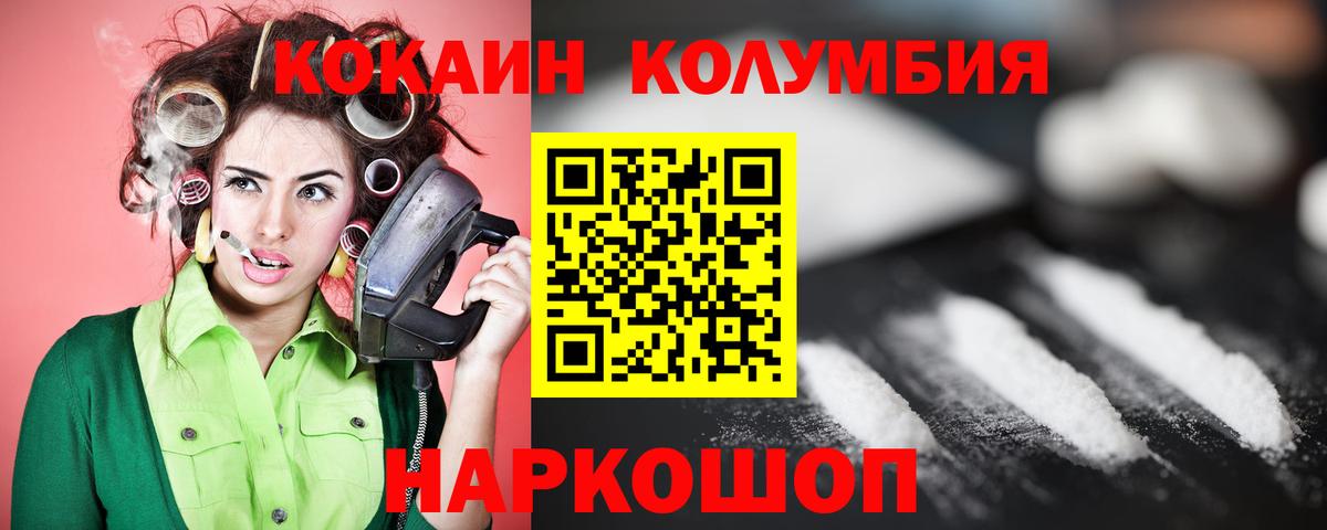 Cocaine Fish Scale  COCAIN FishScale  Вход с VPN  Курган 