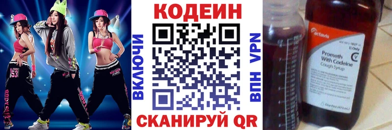 Кодеиновый сироп Lean напиток Lean (лин) площадка формула Курган