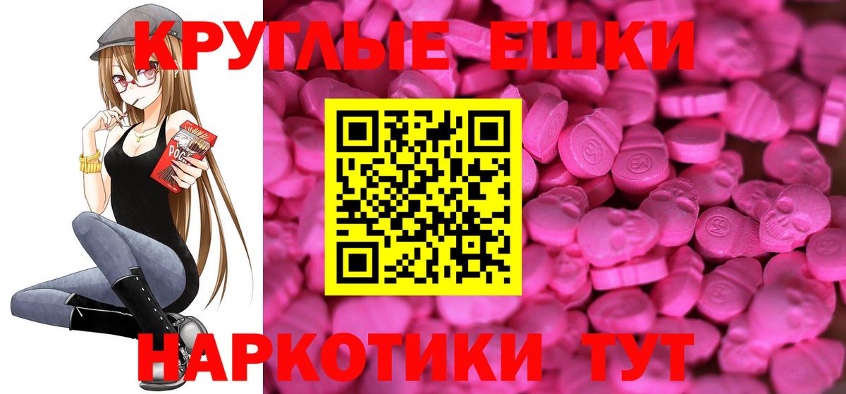 Курган  ЭКСТАЗИ  Вход с VPN  Экстази Punisher 