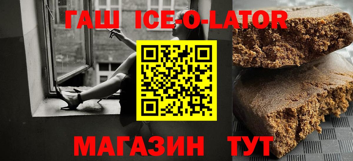 Гашиш Cannabis  где можно купить   ГАШ  Вход с VPN  Курган  ГАШ гашик 