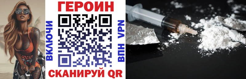 ГЕРОИН VHQ  ОМГ ОМГ ссылка  Курган 