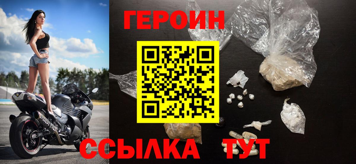 Героин Афган  ГЕРОИН  Курган  Вход с VPN 