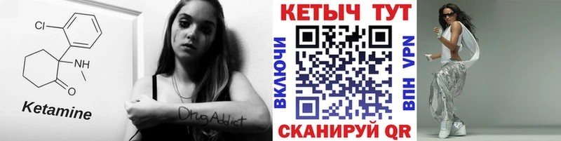 КЕТАМИН ketamine  купить наркотики сайты  Курган 
