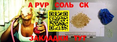 сатива Братск