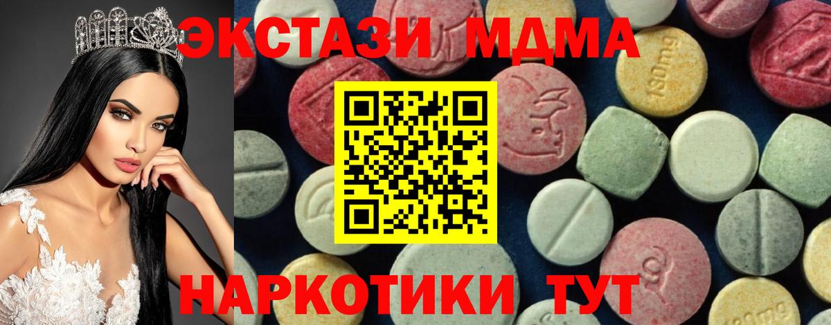 МДМА кристаллы  MDMA  Курган  Вход с VPN 