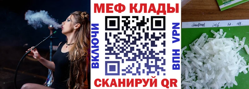 blacksprut зеркало  что такое наркотик  Курган  МЕФ кристаллы 