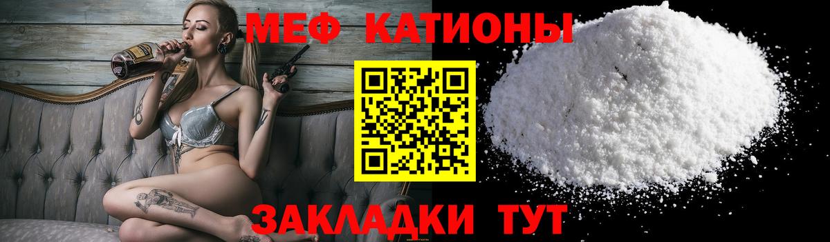 Мефедрон мука Курган