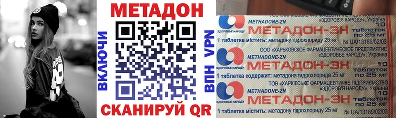 МЕТАДОН VHQ  цены   Курган 
