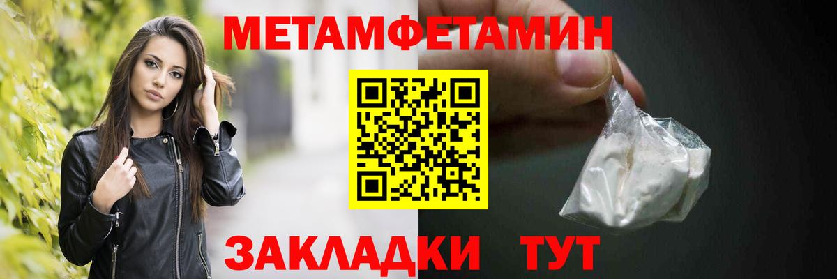 Метамфетамин Декстрометамфетамин 99.9% Курган