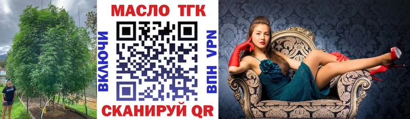 Дистиллят ТГК концентрат  Курган 