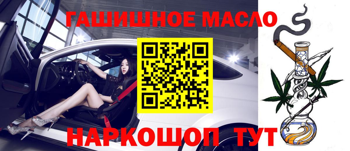 Курган  закладки  Вход с VPN  Дистиллят ТГК жижа 