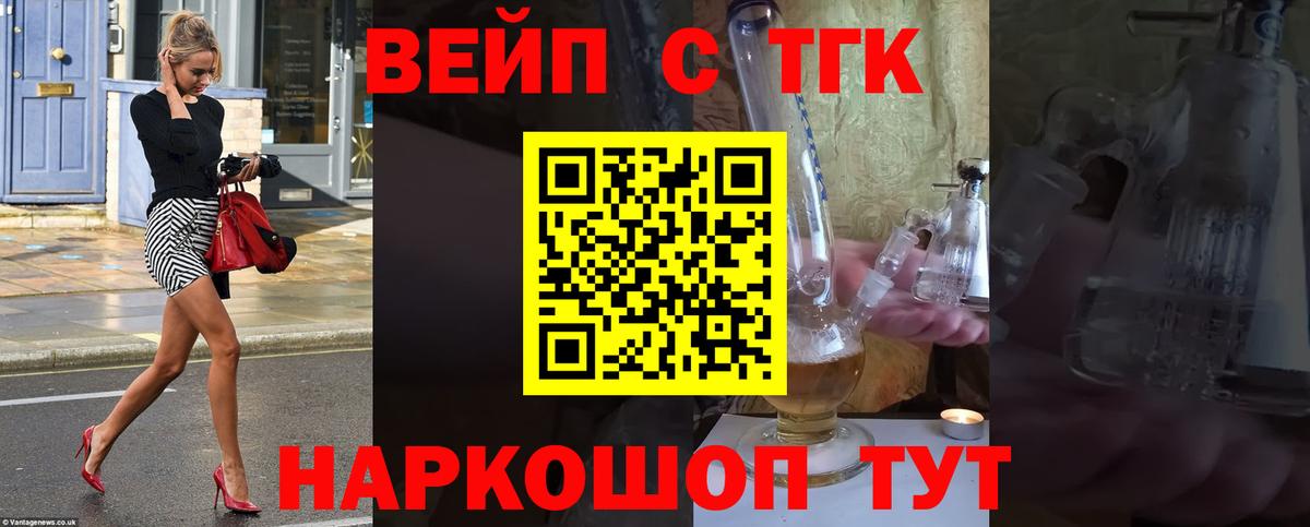 Дистиллят ТГК Wax Курган