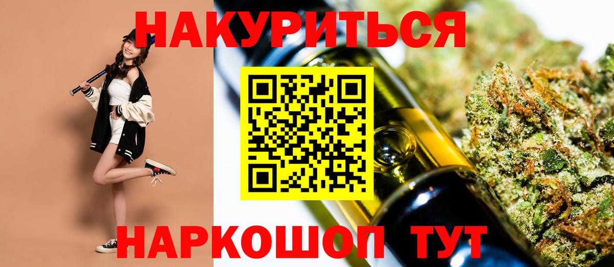 Бошки Шишки гибрид  Конопля White Widow  Вход с VPN  Каннабис Ganja  Курган 
